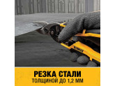Ножницы по металлу DeWALT ERGO DWHT14675-0, прямые, 250 мм.
