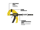 Струбцина быстрозажимная DeWALT DWHT0-83140 M 300 мм