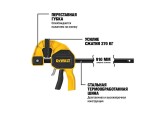 Струбцина быстрозажимная DeWALT DWHT0-83187 XL 910 мм