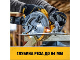 Дисковая аккумуляторная пила, 18В, DeWALT DCS570N