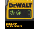 Самовыравнивающийся линейный ЗЕЛЕНЫЙ лазерный уровень DeWALT DCE0811D1G