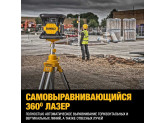 Самовыравнивающийся ротационный КРАСНЫЙ лазерный уровень DeWALT DCE074D1R, для вертикального и горизонтального применения