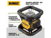 Самовыравнивающийся ротационный КРАСНЫЙ лазерный уровень DeWALT DCE079D1R