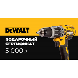 Подарочный сертификат 5 000 руб.