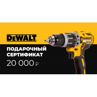 Подарочный сертификат 20 000 руб.