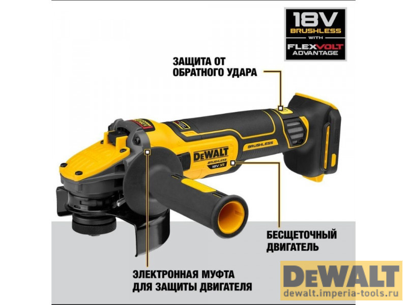 Угловая шлифмашина DeWALT DCG409NT FlexVolt Advantage, 18В, 125 мм.