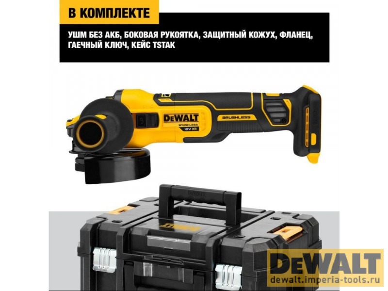 Угловая шлифмашина DeWALT DCG409NT FlexVolt Advantage, 18В, 125 мм.