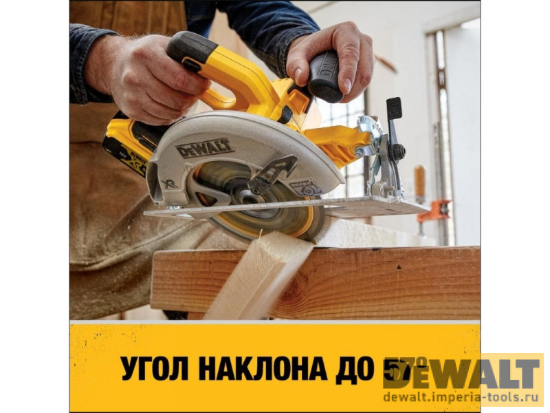 Дисковая аккумуляторная пила, 18В, DeWALT DCS570NT