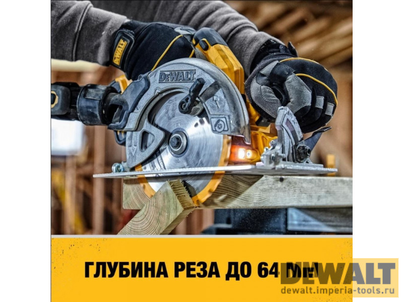 Дисковая аккумуляторная пила, 18В, DeWALT DCS570NT