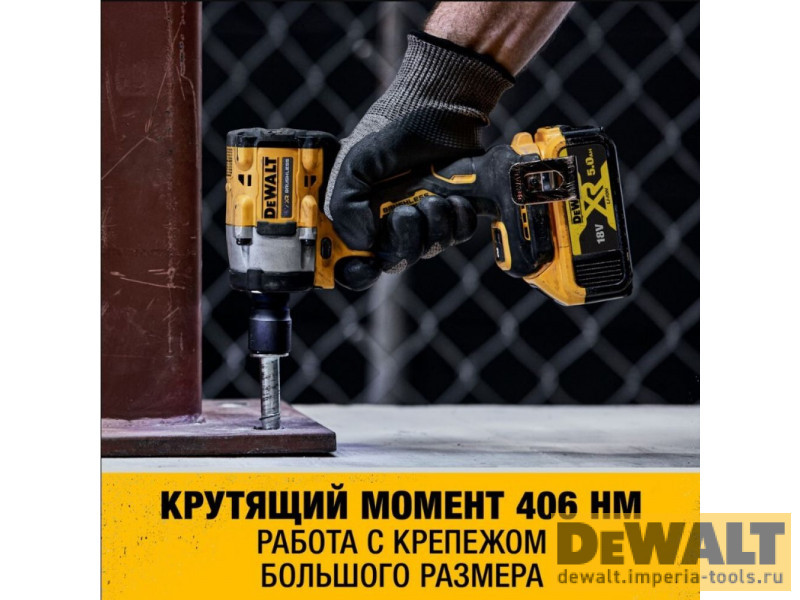 Аккумуляторный бесщеточный гайковерт DeWALT, 18 В, 610 Нм, 2500 об/мин, 3550 уд/мин, без АКБ и ЗУ, DCF921N