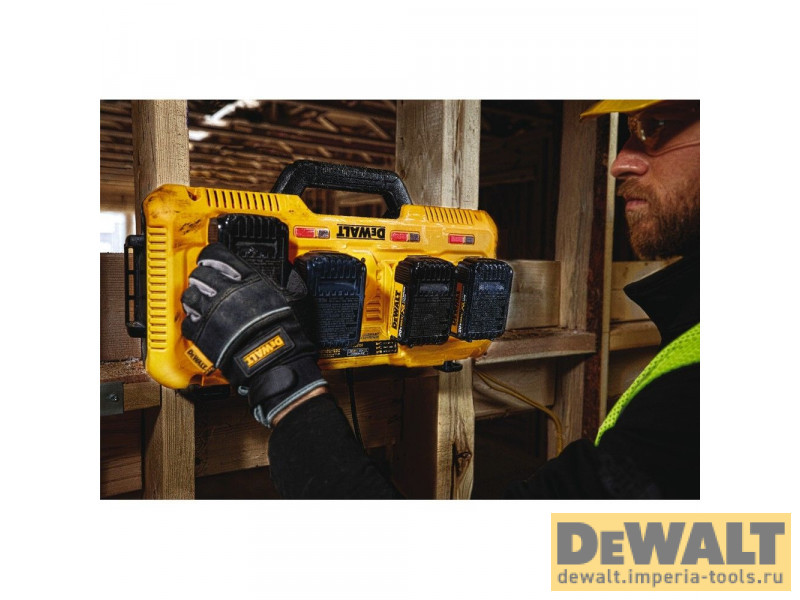 Зарядное устройство DeWALT FLEXVOLT XR, на 4 порта, 10.8-18/54 В, 4x8 A, DCB104