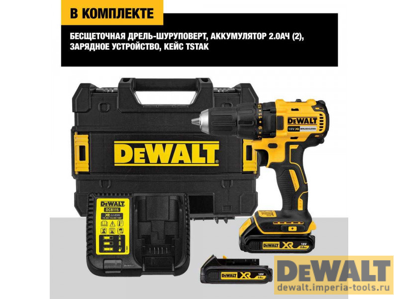 Аккумуляторная безударная бесщеточная дрель-шуруповерт DeWALT DCD777D2T, 18 В, XR