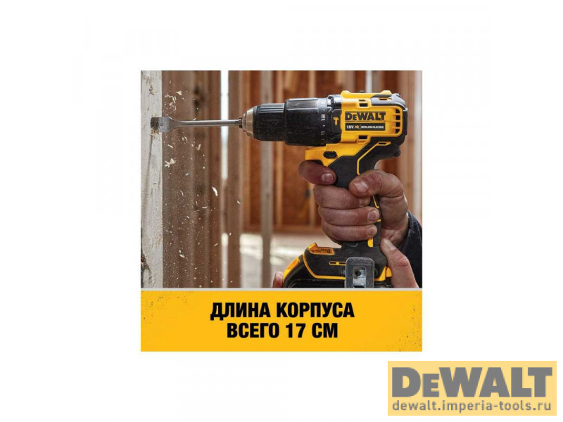 Аккумуляторная бесщёточная ударная дрель-шуруповерт DeWALT, 18 В XR, с 2 АКБ 5 Ач и ЗУ, в кейсе TSTAK, DCD709P2T