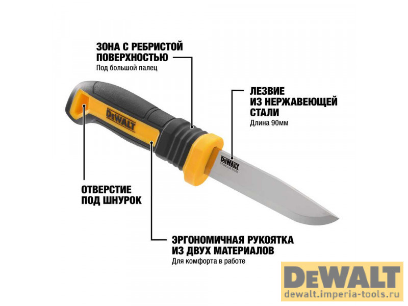 Нож многофункциональный DeWALT DWHT1-10354, 9 см. Нож многофункциональный DeWALT DWHT1-10354, 9 см.