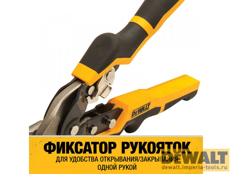 Ножницы по металлу DeWALT ERGO DWHT14675-0, прямые, 250 мм. Ножницы по металлу DeWALT ERGO DWHT14675-0, прямые, 250 мм.