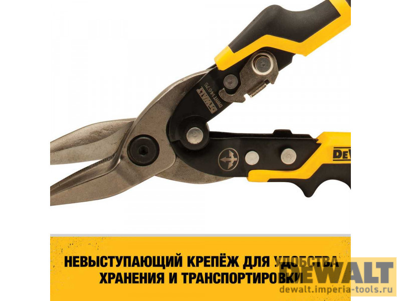 Ножницы по металлу DeWALT ERGO DWHT14675-0, прямые, 250 мм. Ножницы по металлу DeWALT ERGO DWHT14675-0, прямые, 250 мм.