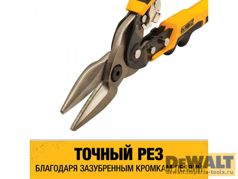 Ножницы по металлу DeWALT ERGO DWHT14675-0, прямые, 250 мм. Ножницы по металлу DeWALT ERGO DWHT14675-0, прямые, 250 мм.