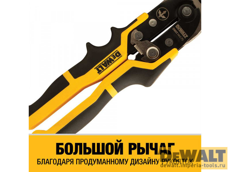 Ножницы по металлу DeWALT ERGO DWHT14675-0, прямые, 250 мм. Ножницы по металлу DeWALT ERGO DWHT14675-0, прямые, 250 мм.