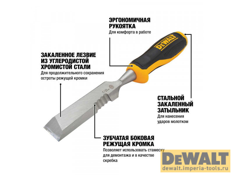 Стамеска с лезвием с дополнительной режущей кромкой DeWALT DWHT0-16065, 25мм. Стамеска с лезвием с дополнительной режущей кромкой DeWALT DWHT0-16065, 25мм.
