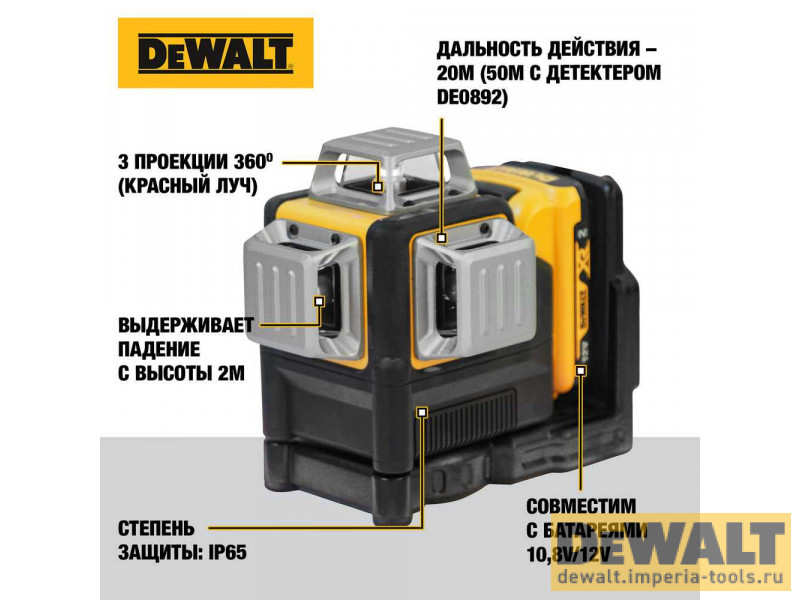 Самовыравнивающийся линейный КРАСНЫЙ лазерный уровень DeWALT DCE089D1R Самовыравнивающийся линейный КРАСНЫЙ лазерный уровень DeWALT DCE089D1R