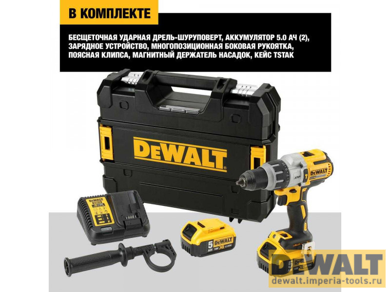 Аккумуляторная ударная дрель-шуруповерт DeWALT XRP DCD996P2, 820 Вт, 18 В, XR