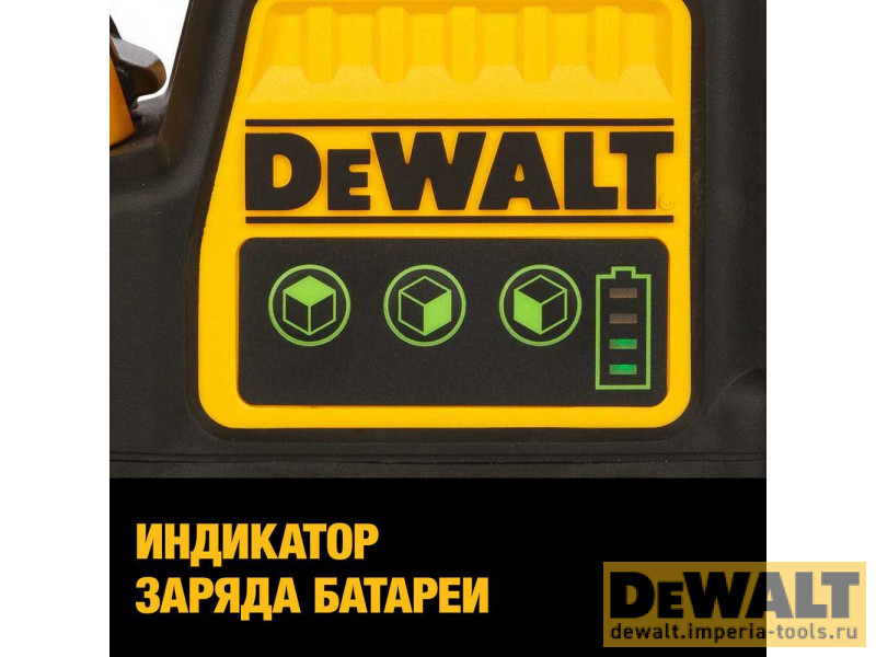 Самовыравнивающийся линейный ЗЕЛЕНЫЙ лазерный уровень DeWALT DCE089D1G Самовыравнивающийся линейный ЗЕЛЕНЫЙ лазерный уровень DeWALT DCE089D1G
