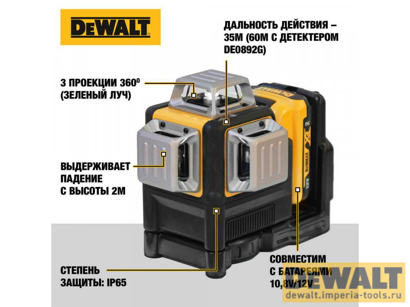 Самовыравнивающийся линейный ЗЕЛЕНЫЙ лазерный уровень DeWALT DCE089D1G Самовыравнивающийся линейный ЗЕЛЕНЫЙ лазерный уровень DeWALT DCE089D1G
