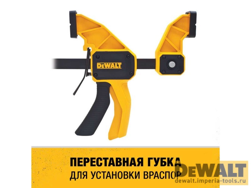 Струбцина быстрозажимная DeWALT DWHT0-83187 XL 910 мм