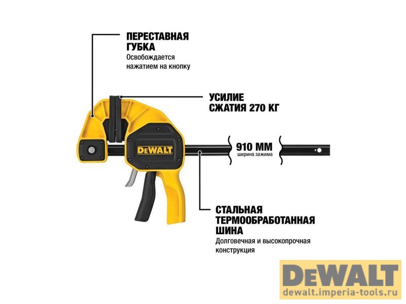 Струбцина быстрозажимная DeWALT DWHT0-83187 XL 910 мм