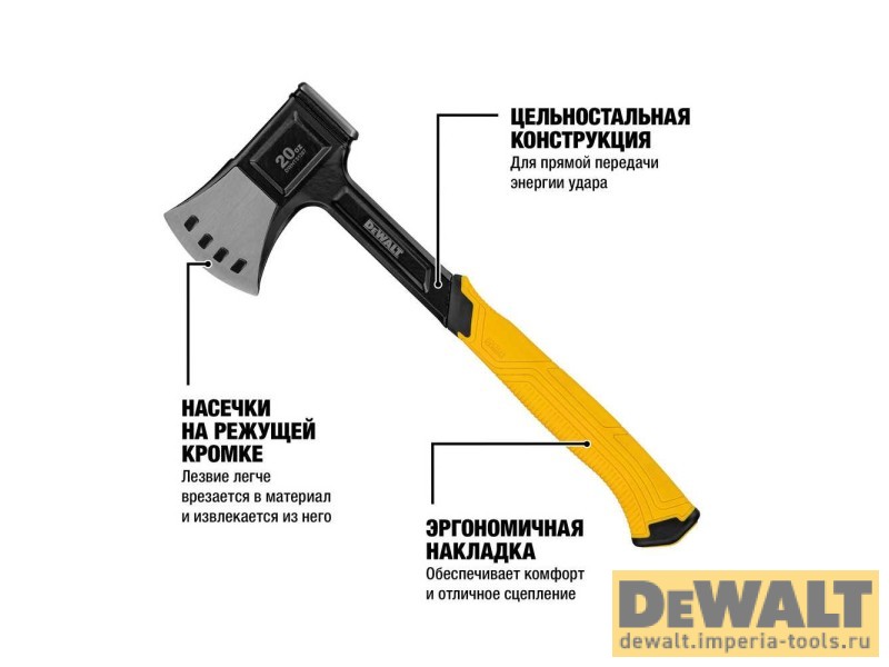 Топор туристический DeWALT DWHT51387-0 570 г.