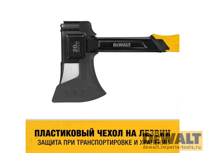 Топор туристический DeWALT DWHT51387-0 570 г.