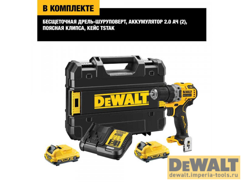 Аккумуляторная безударная бесщеточная дрель-шуруповерт DeWALT DCD701D2, 10.8 (12) В Аккумуляторная безударная бесщеточная дрель-шуруповерт DeWALT DCD701D2, 10.8 (12) В