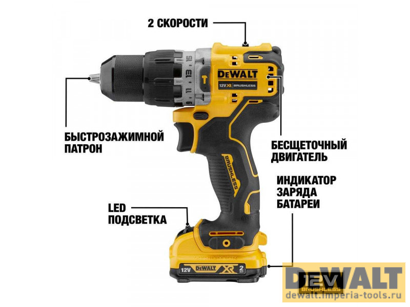 Ударная бесщеточная дрель-шуруповерт DeWALT, 250 Вт, 10.8 (12) В, 57.5 Нм, 1500 об/мин, 25500 уд/мин, DCD706D2,