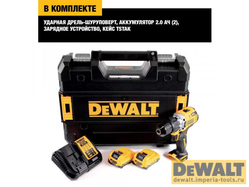 Ударная бесщеточная дрель-шуруповерт DeWALT, 250 Вт, 10.8 (12) В, 57.5 Нм, 1500 об/мин, 25500 уд/мин, DCD706D2,