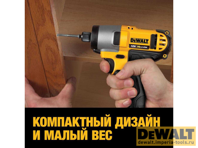 Аккумуляторный импульсный шуруповерт DeWALT DCF815D2, 10.8 (12) В, XR