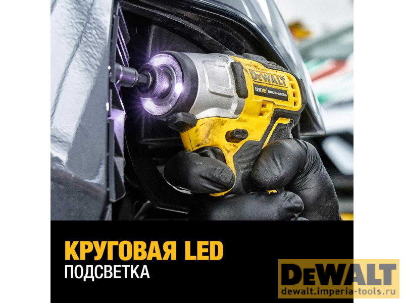Компактный импульсный бесщеточный шуруповерт 10.8 (12) В DeWALT DCF801D2