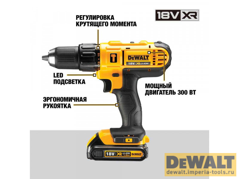 Аккумуляторная ударная Дрель-шуруповерт DeWALT DCD776S2, 300 Вт, 18 В, XR