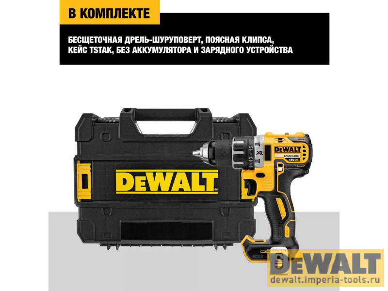 Аккумуляторная безударная бесщеточная дрель-шуруповерт DeWALT DCD791NT, 18 В без аккумулятора и ЗУ Аккумуляторная безударная бесщеточная дрель-шуруповерт DeWALT DCD791NT, 18 В без аккумулятора и ЗУ