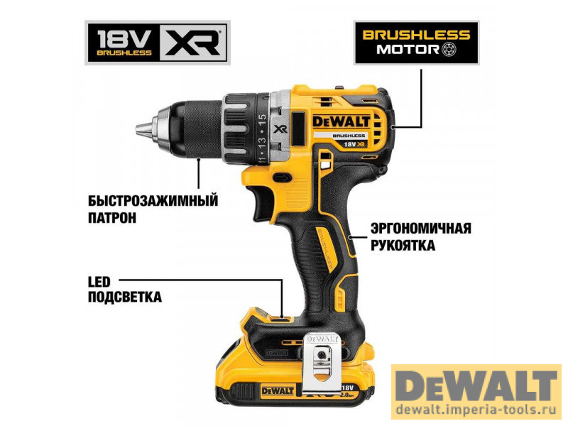Аккумуляторная безударная бесщеточная дрель-шуруповерт DeWALT DCD791D2, 18 В