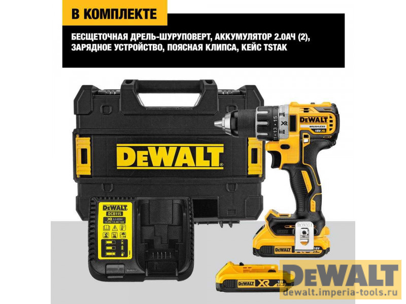 Аккумуляторная безударная бесщеточная дрель-шуруповерт DeWALT DCD791D2, 18 В