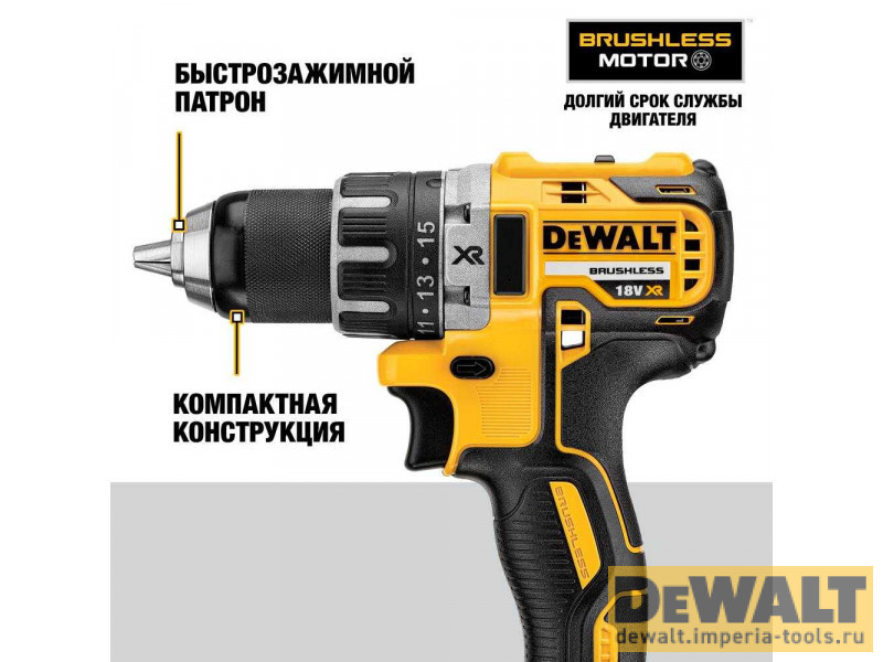 Аккумуляторная безударная бесщеточная дрель-шуруповерт DeWALT DCD791D2, 18 В