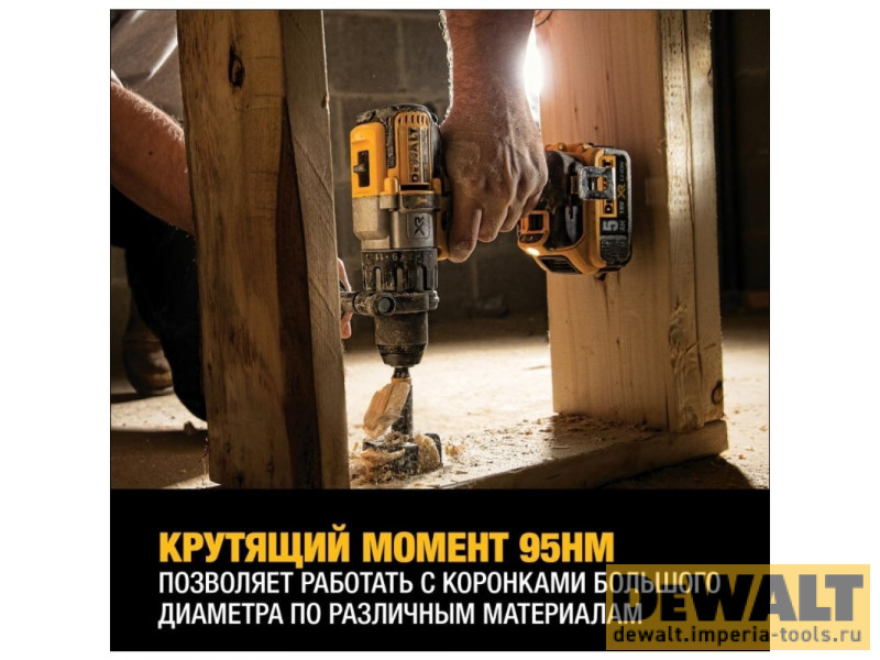 Аккумуляторная бесщеточная ударная дрель-шуруповерт DeWALT XRP DCD996NT, 18 В, XR, 820 Вт без аккумулятора и ЗУ