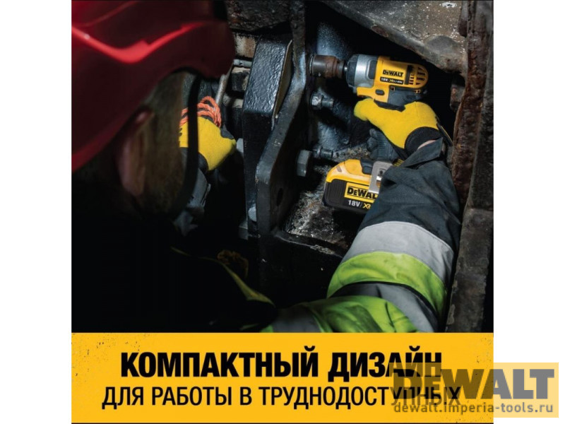 Аккумуляторный импульсный гайковерт DeWALT DCF880M2, 1/2 дюйма, 18 В, XR