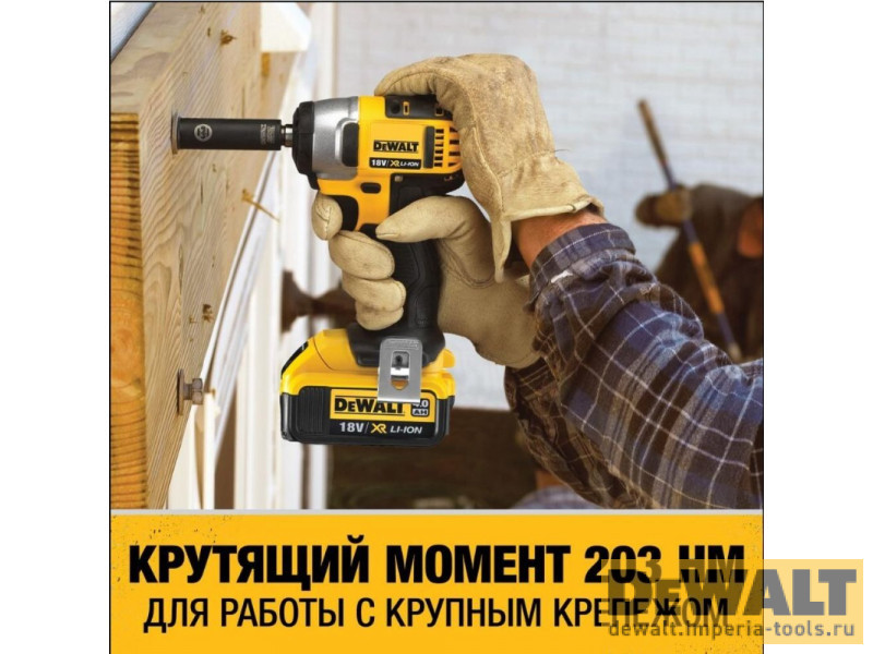 Аккумуляторный импульсный гайковерт DeWALT DCF880M2, 1/2 дюйма, 18 В, XR