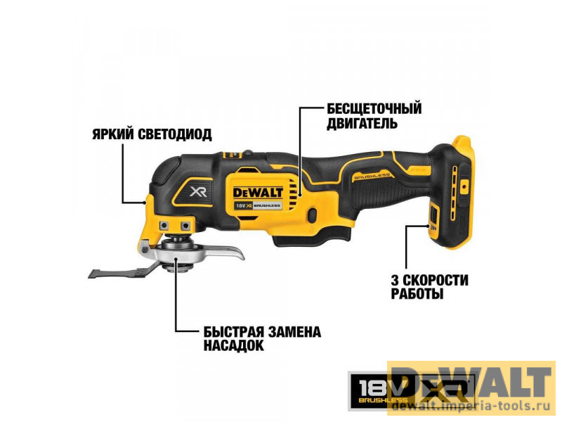 Аккумуляторный многофункциональный инструмент DeWALT, 18 В, 20000 кол/мин, без АКБ и ЗУ, DCS356N Аккумуляторный многофункциональный инструмент DeWALT, 18 В, 20000 кол/мин, без АКБ и ЗУ, DCS356N