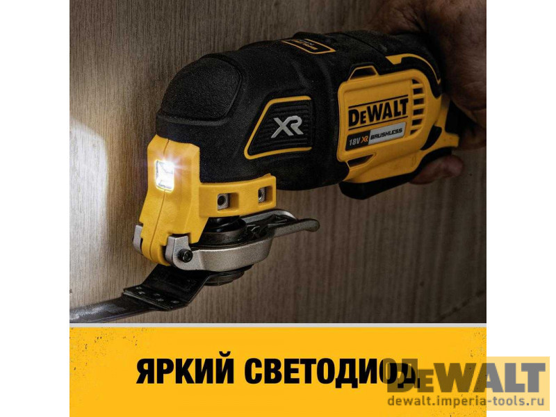 Аккумуляторный многофункциональный инструмент DeWALT, 18 В, 20000 кол/мин, без АКБ и ЗУ, DCS356N Аккумуляторный многофункциональный инструмент DeWALT, 18 В, 20000 кол/мин, без АКБ и ЗУ, DCS356N