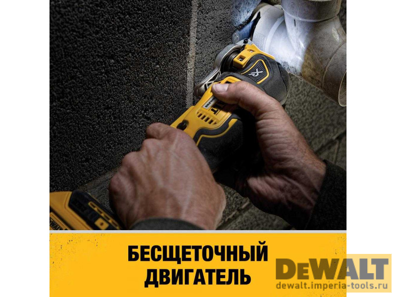 Аккумуляторный многофункциональный инструмент DeWALT, 18 В, 20000 кол/мин, без АКБ и ЗУ, DCS356N Аккумуляторный многофункциональный инструмент DeWALT, 18 В, 20000 кол/мин, без АКБ и ЗУ, DCS356N