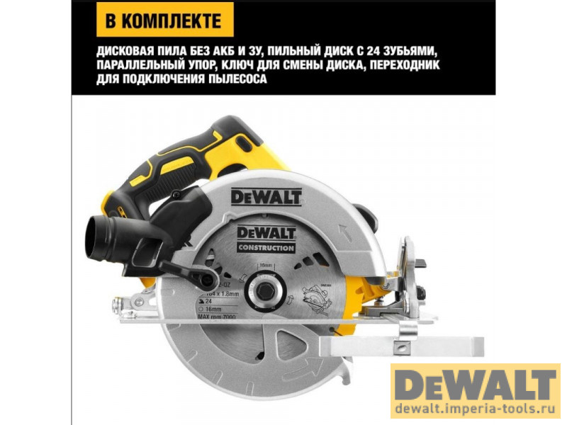 Дисковая аккумуляторная пила, 18В, DeWALT DCS570N