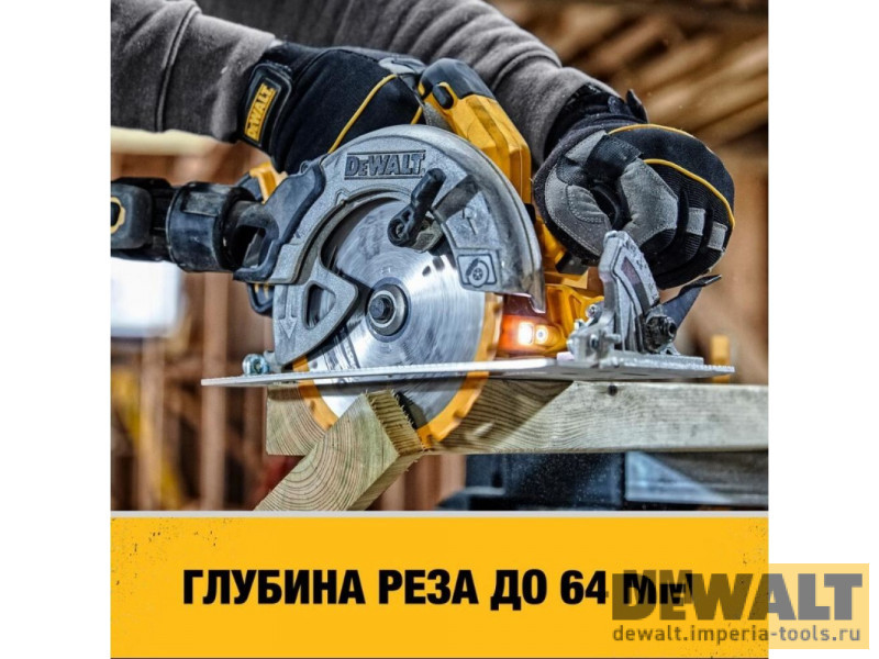 Дисковая аккумуляторная пила, 18В, DeWALT DCS570N