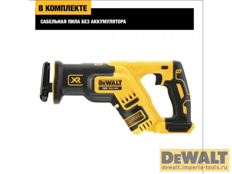 Аккумуляторная бесщеточная сабельная пила DeWALT DCS367N, 18 В, XR, 0-2900 ход/мин Аккумуляторная бесщеточная сабельная пила DeWALT DCS367N, 18 В, XR, 0-2900 ход/мин